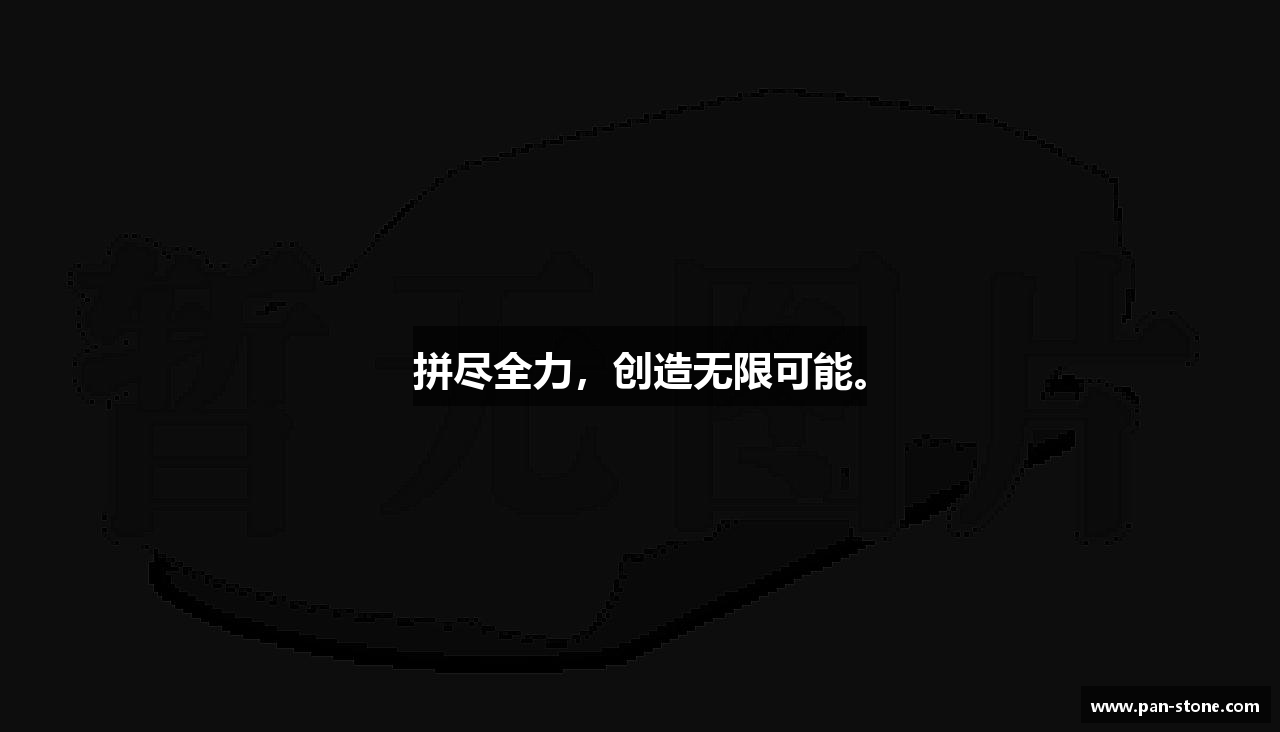 江南体育官方网站拼尽全力，创造无限可能。